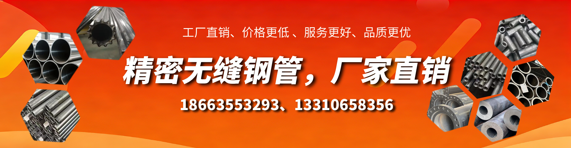 宝应县精密无缝钢管厂家
